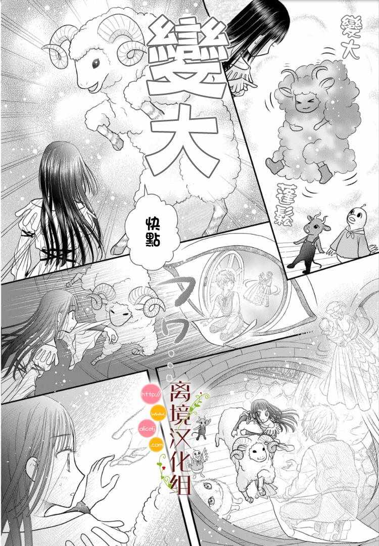 第2.5话6