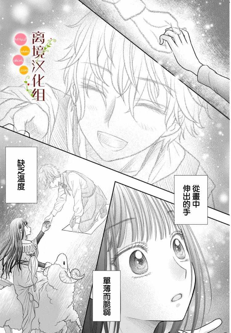 第2.5话7