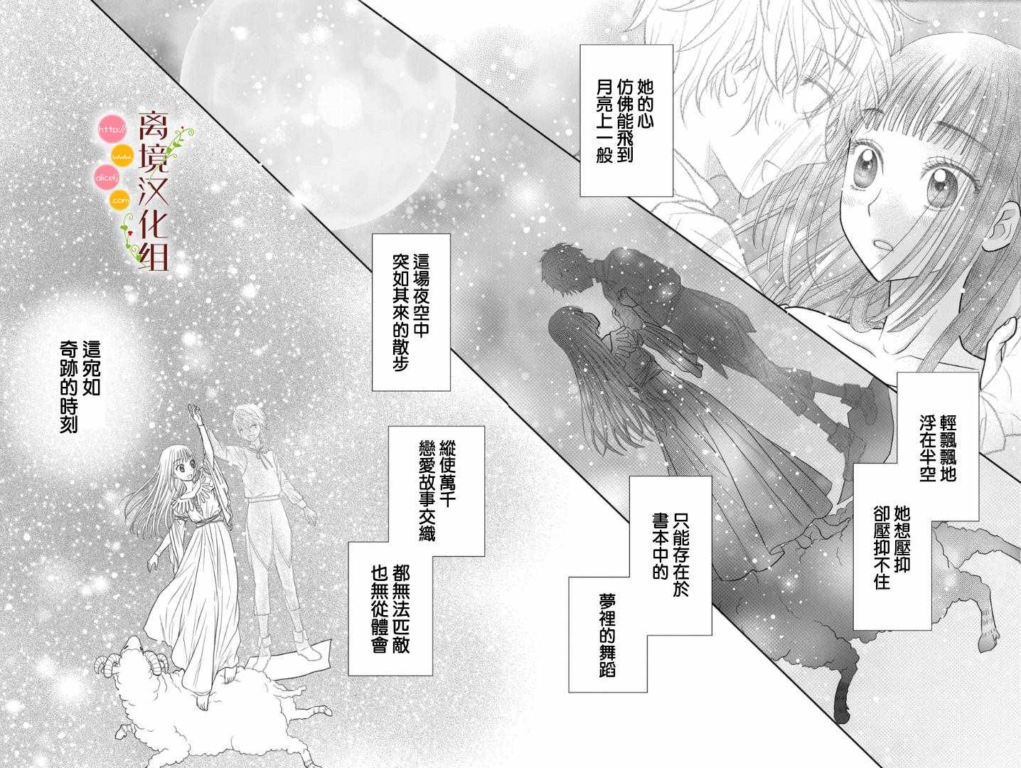 第2.5话9