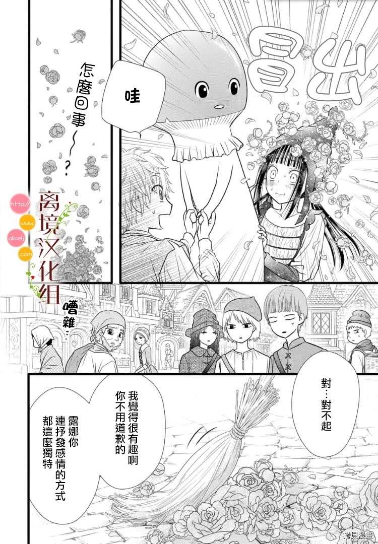 第3话11