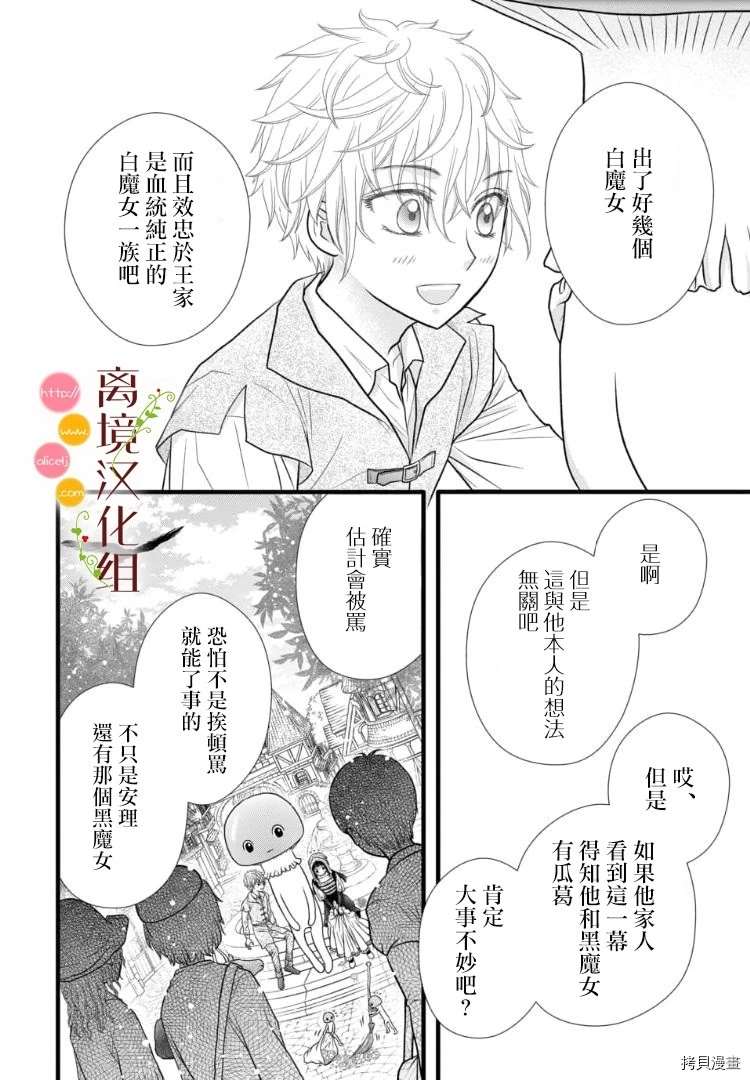 第3话13