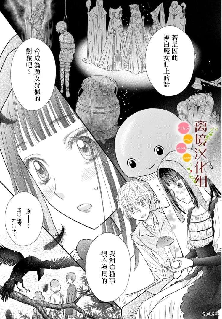 第3话14