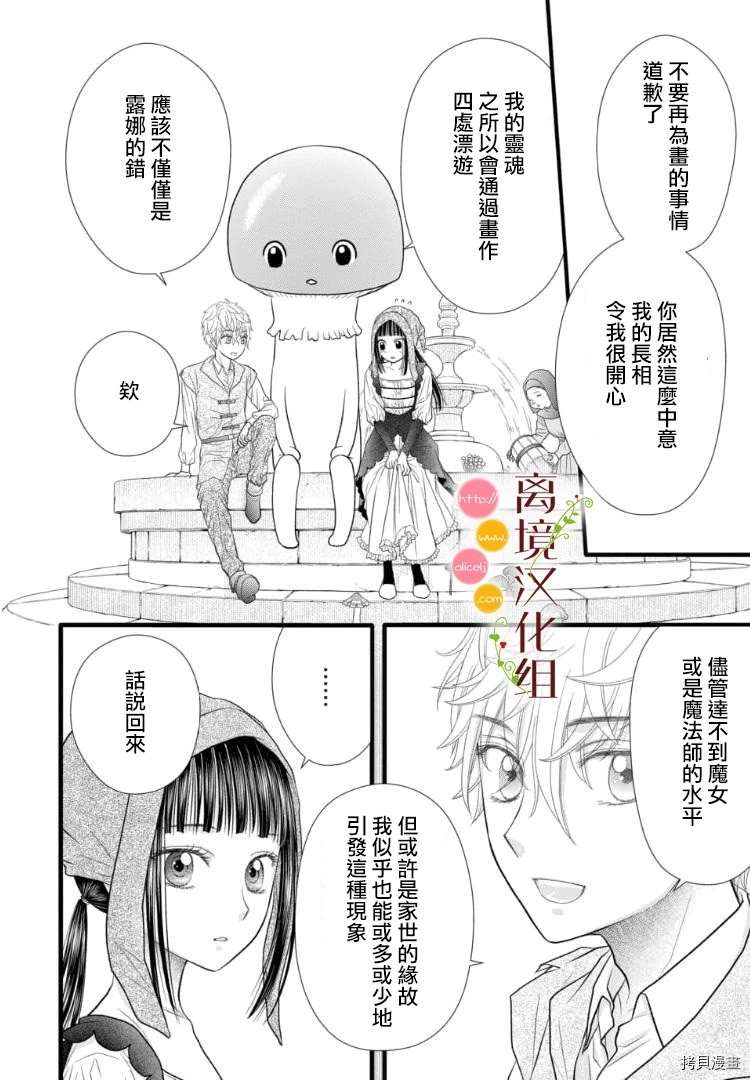 第3话16