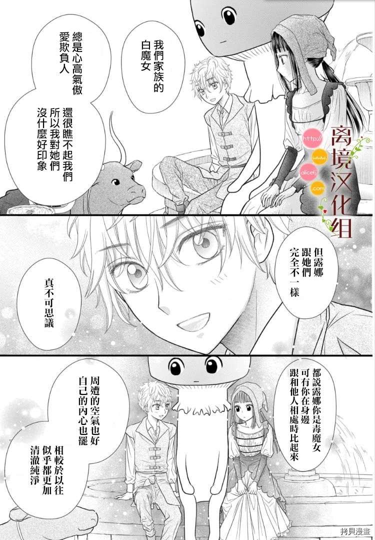 第3话17