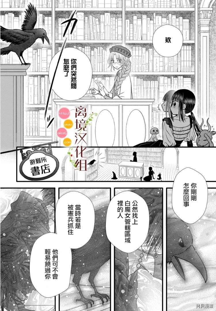 第3话24