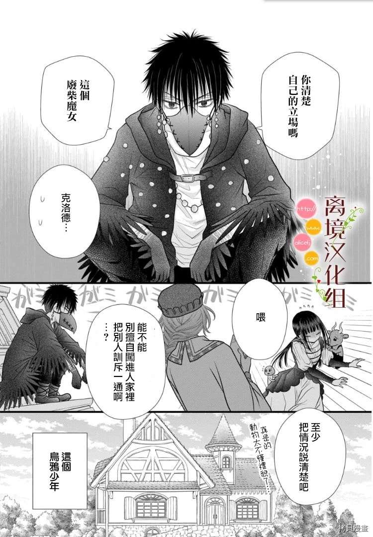 第3话25