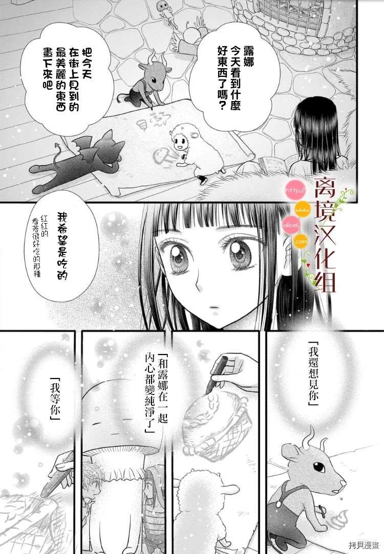第3话29