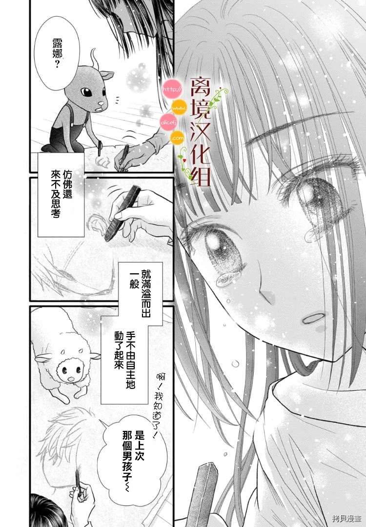 第3话30