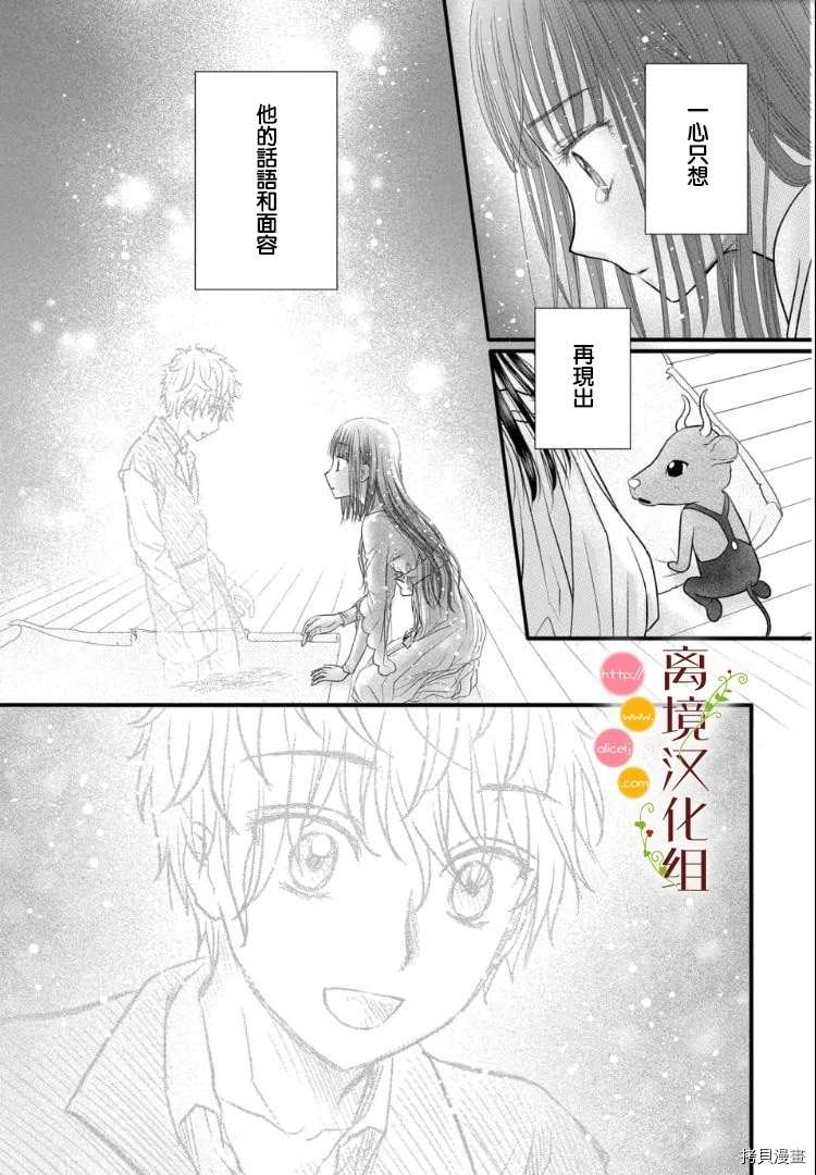 第3话31