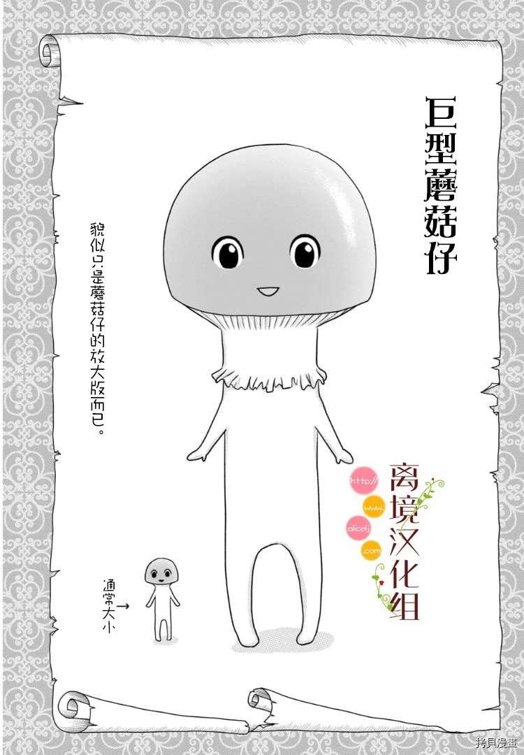 第3话34