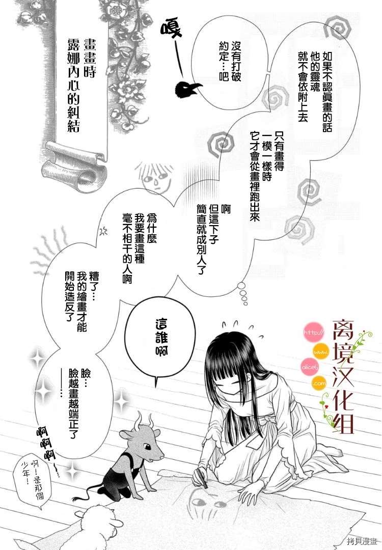 第3话35