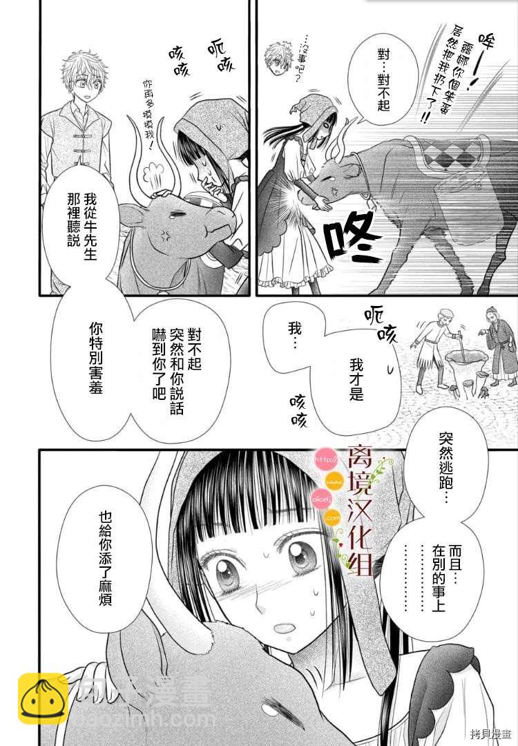 第3话5