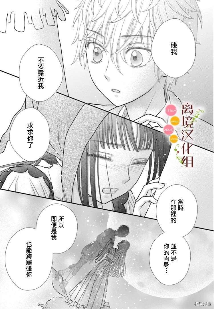 第3话8