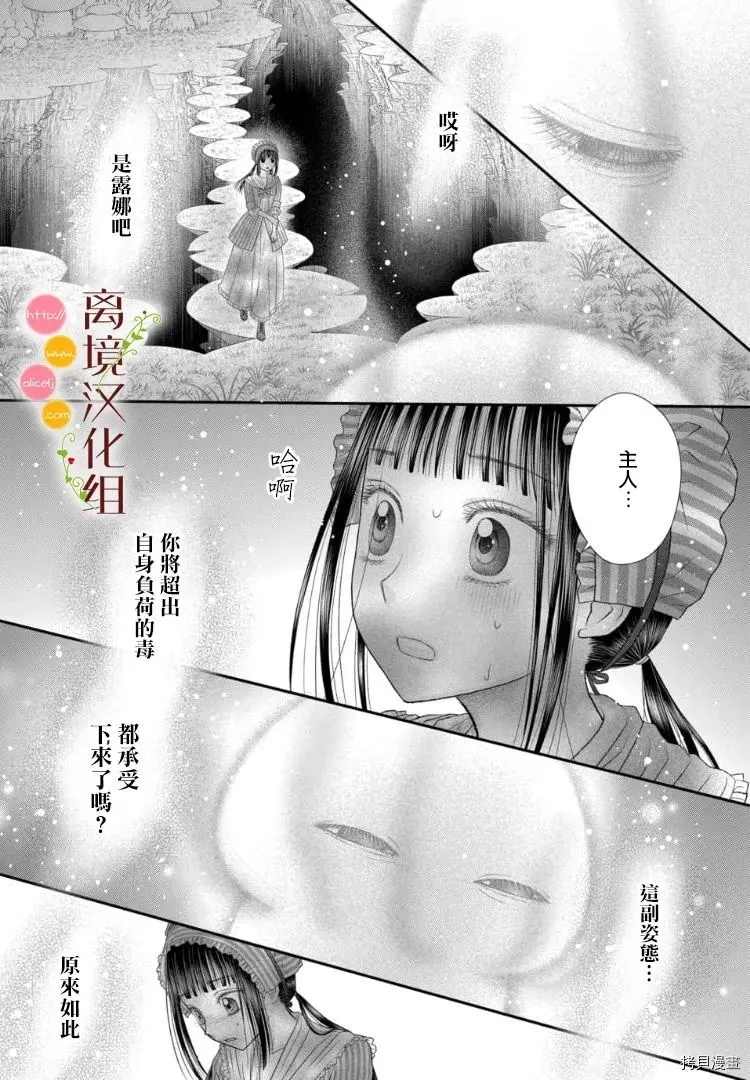 第5话19