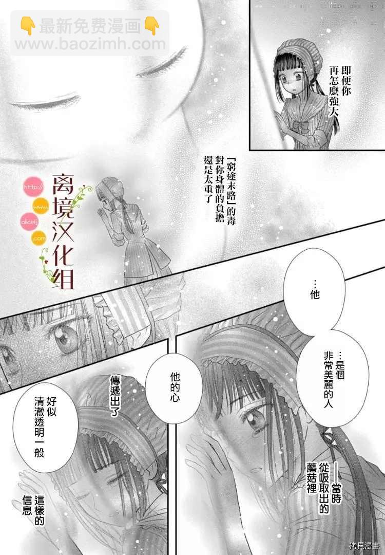 第5话21