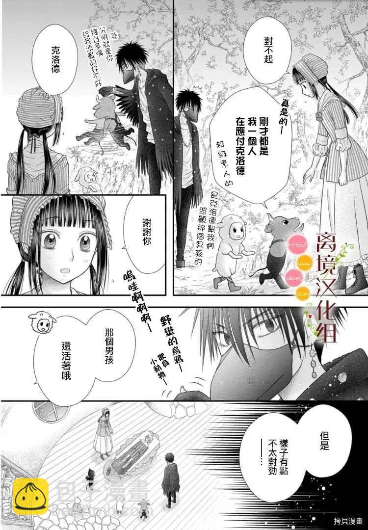 第5话24