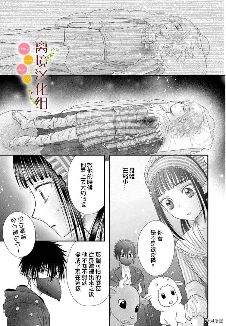 第5话25