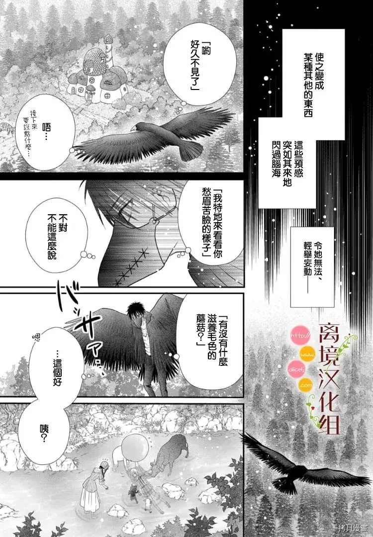 第5话5