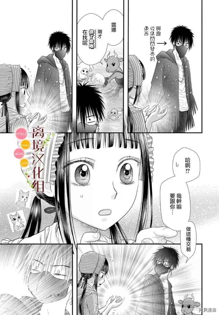第5话9
