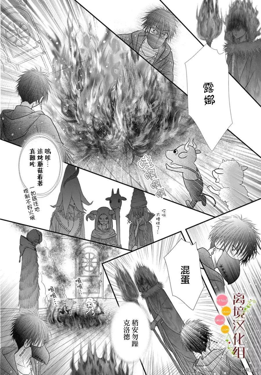 第07话13