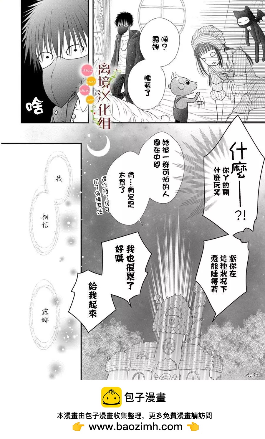 第07话53