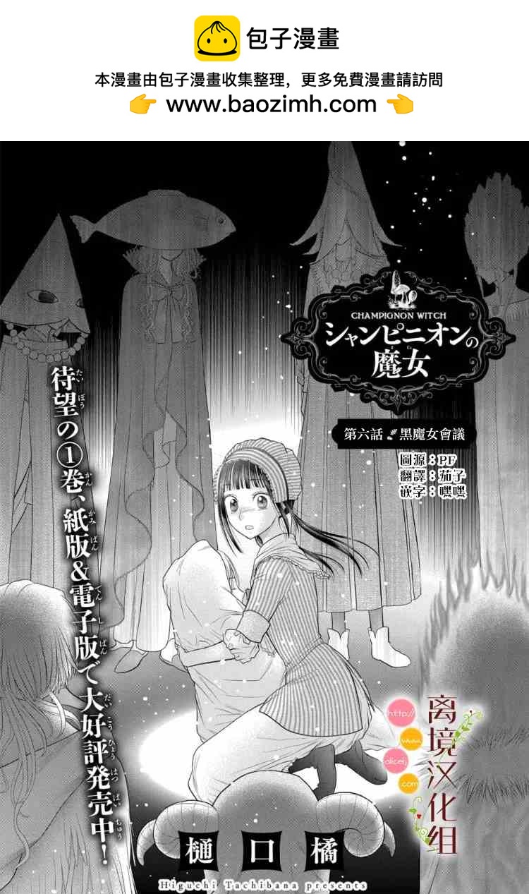 第6话1