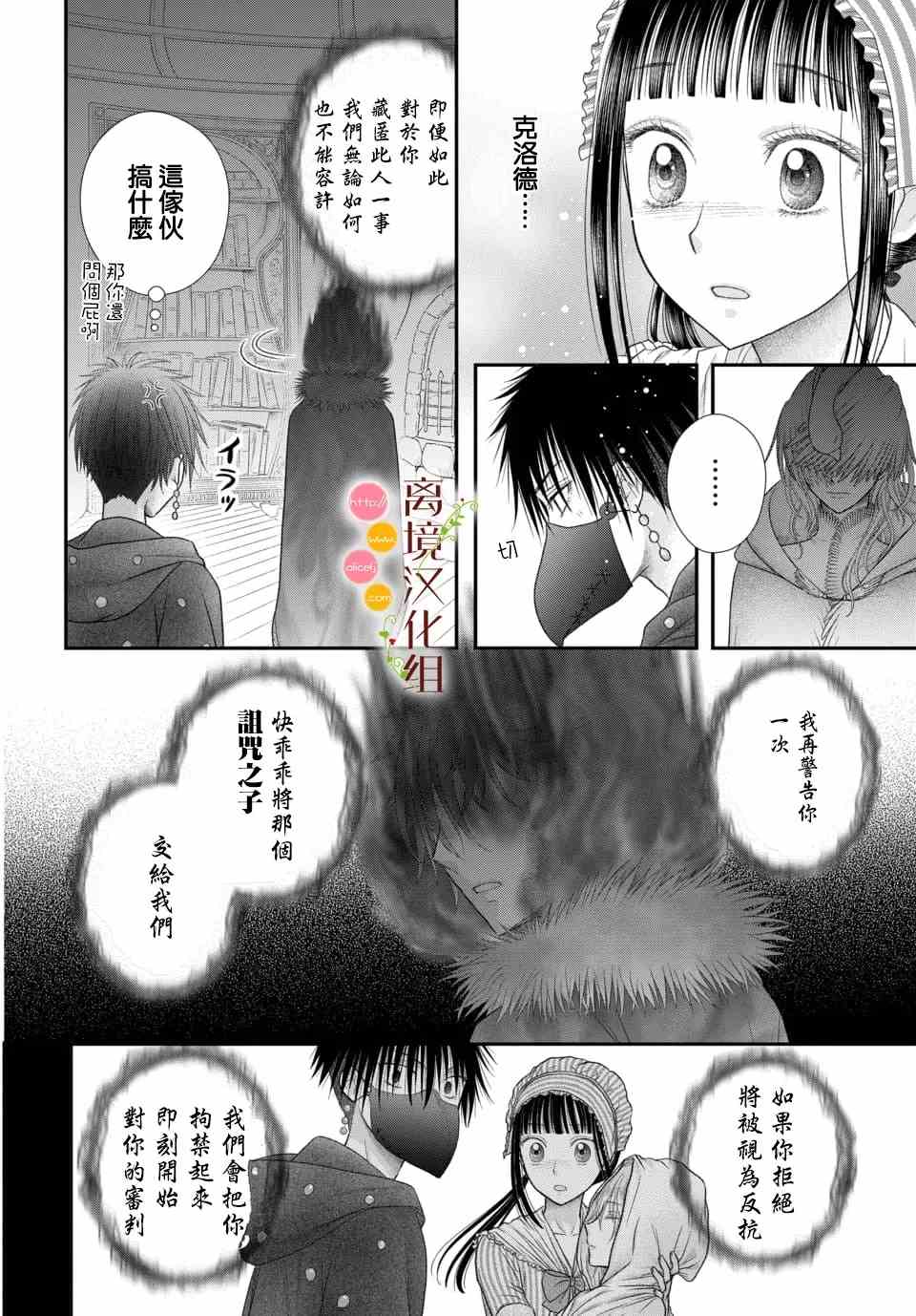 第6话11
