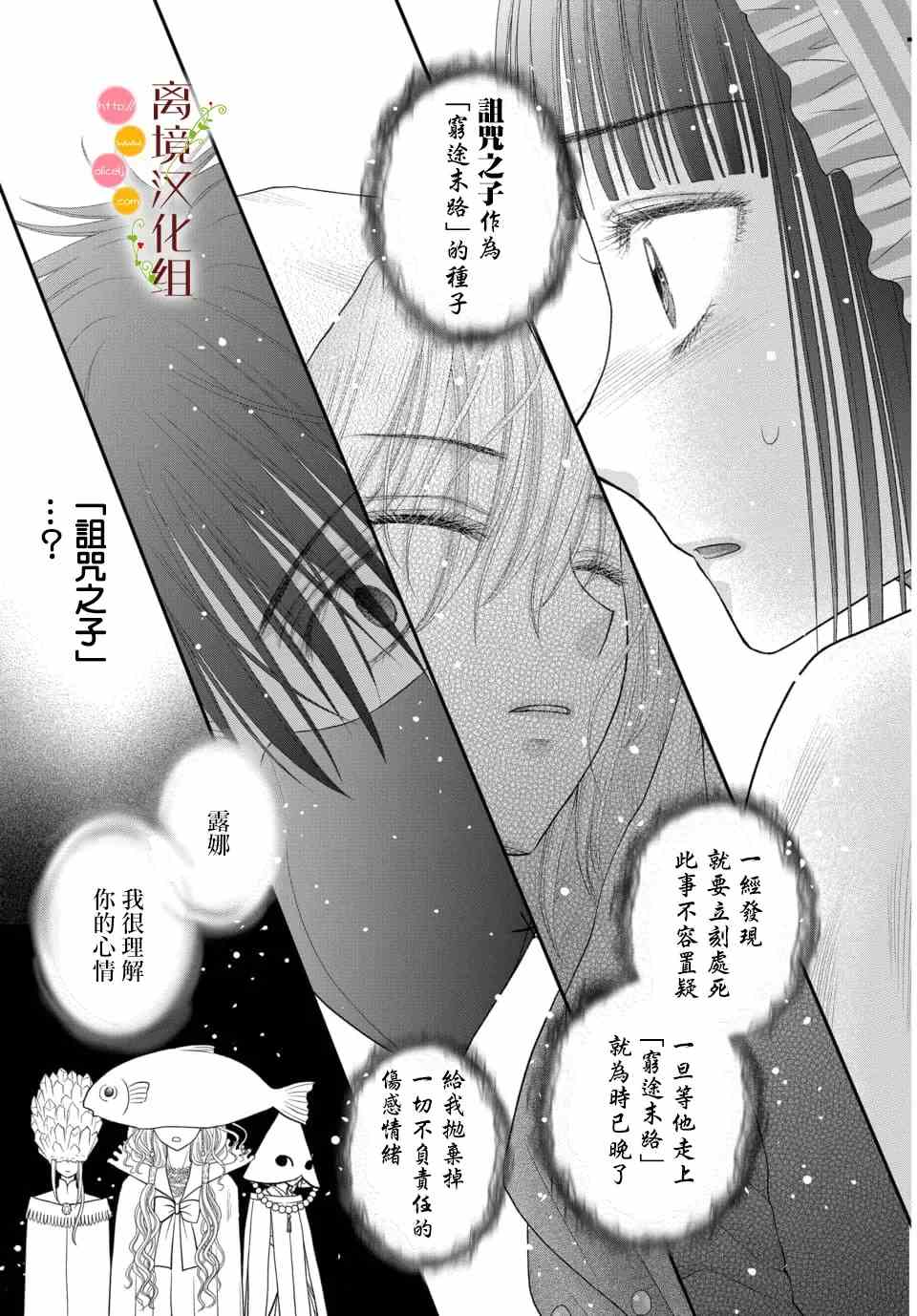 第6话12