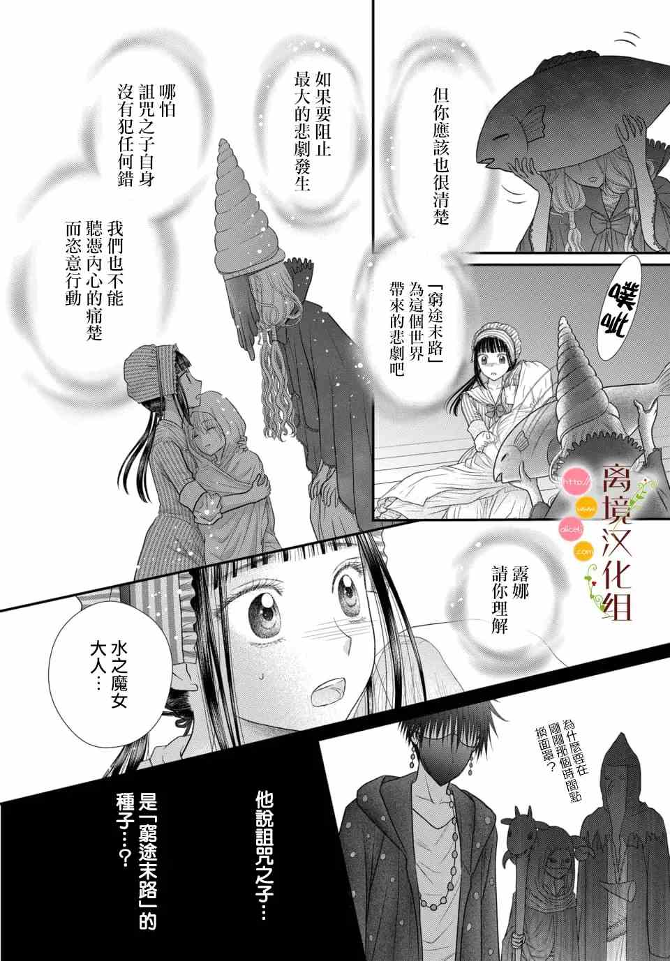 第6话13