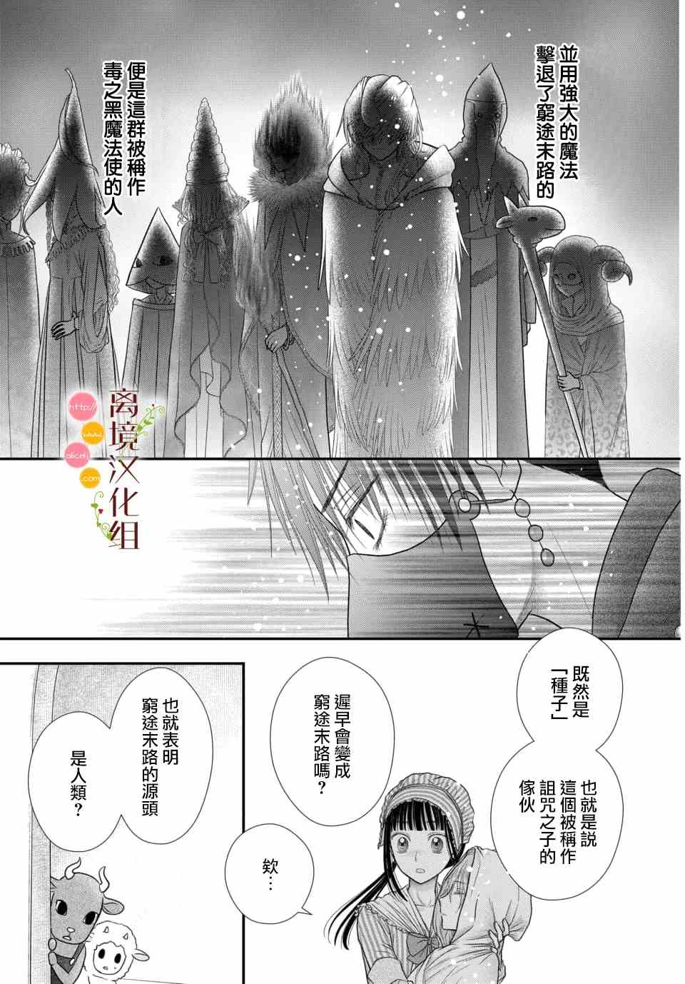 第6话16