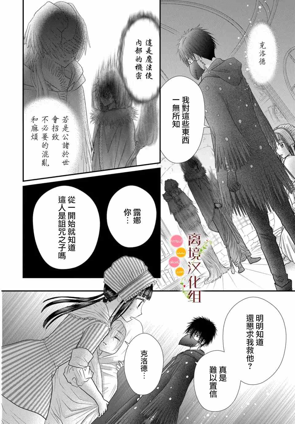 第6话17