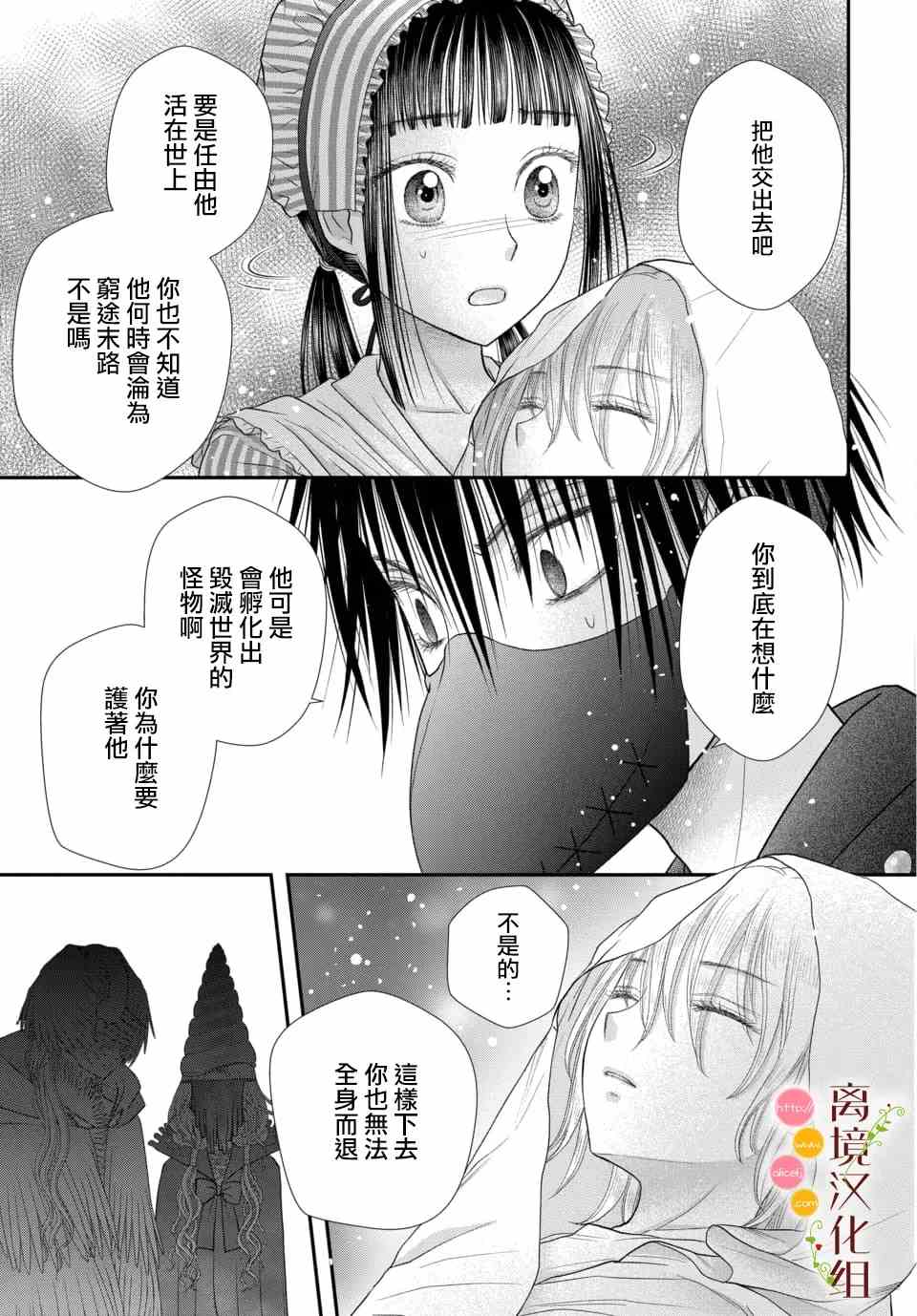 第6话18