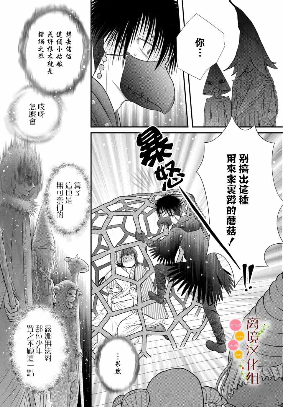第6话20