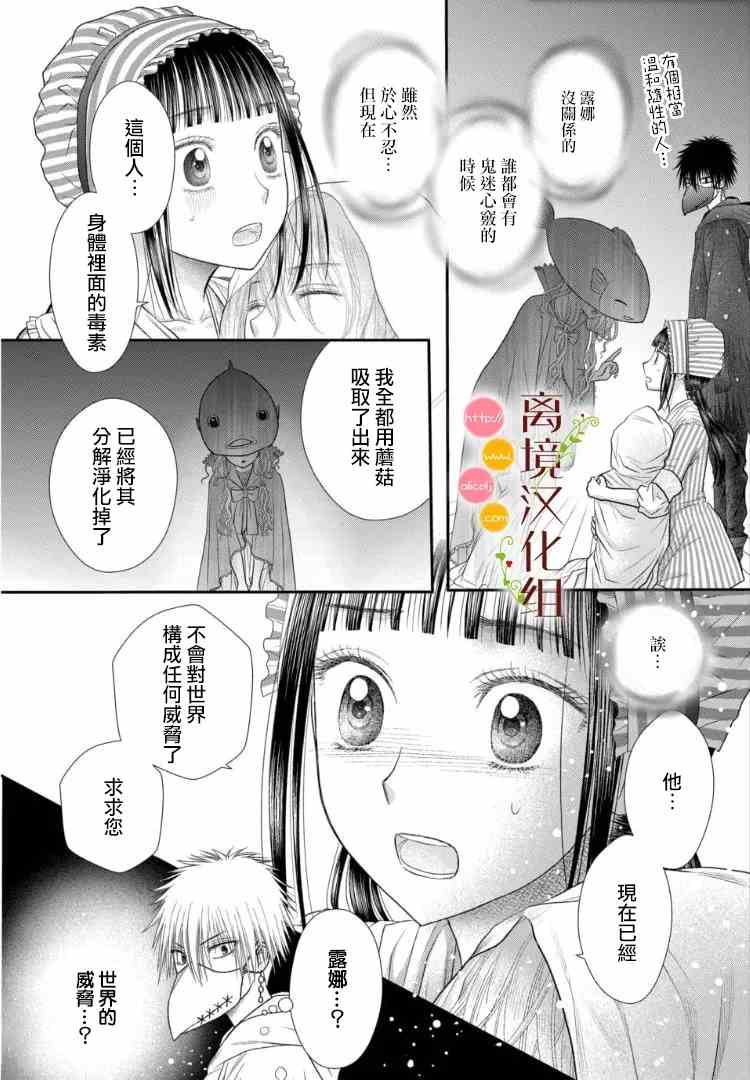 第6话5
