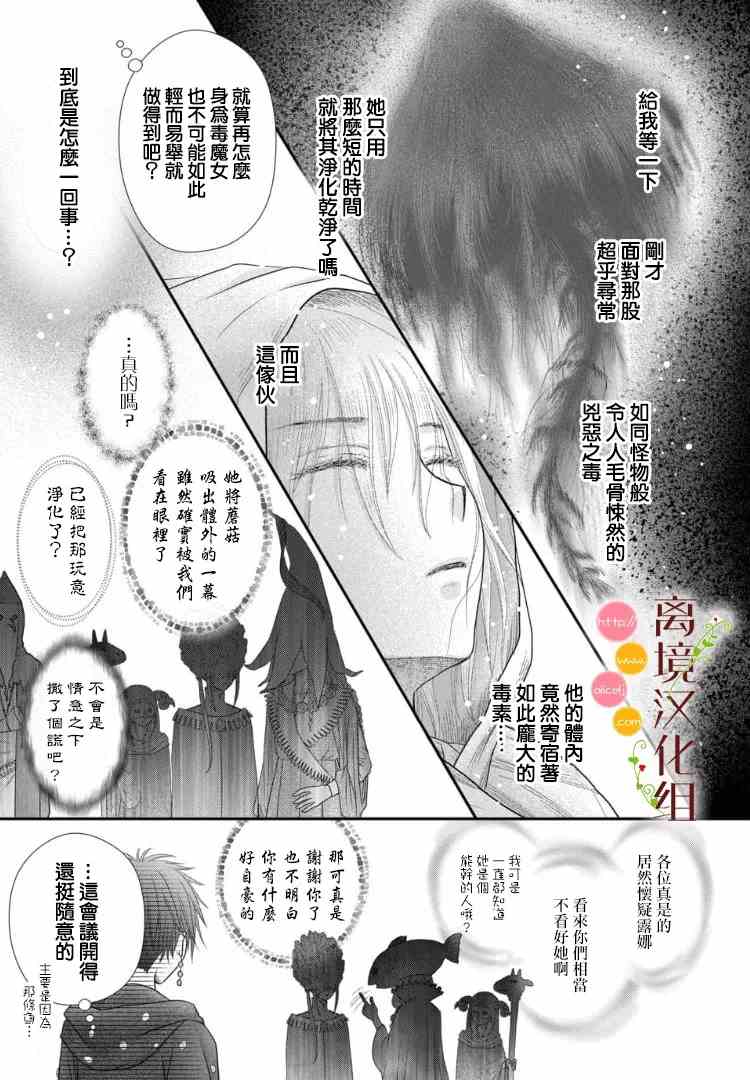 第6话6