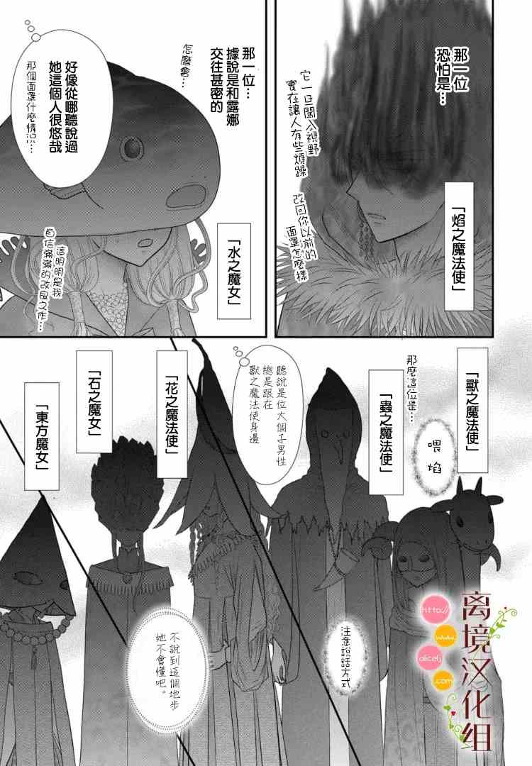 第6话8