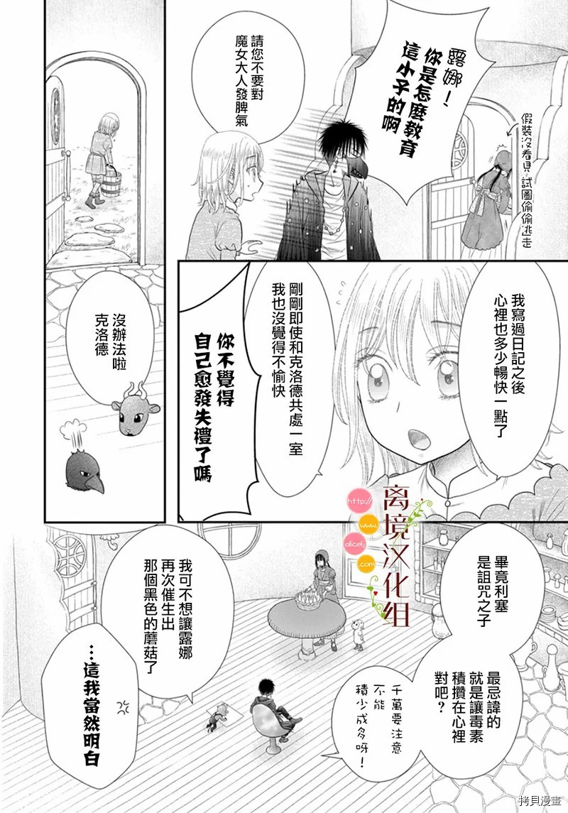 第9话10