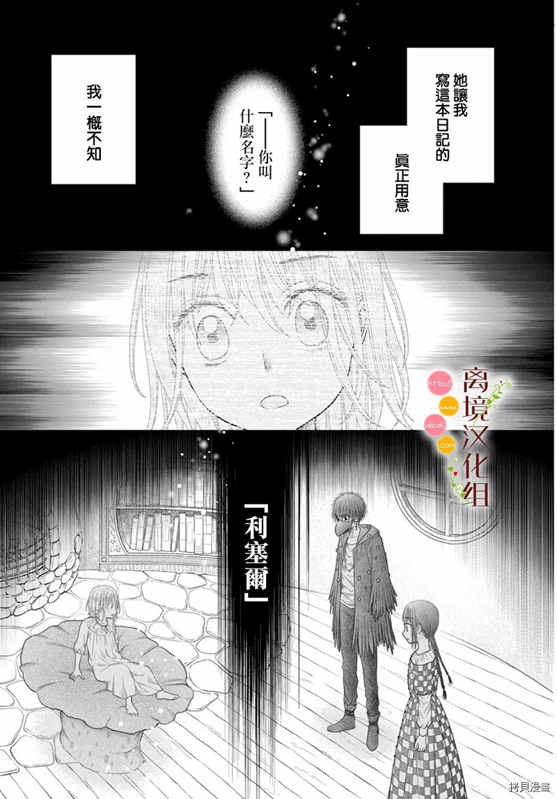 第9话13