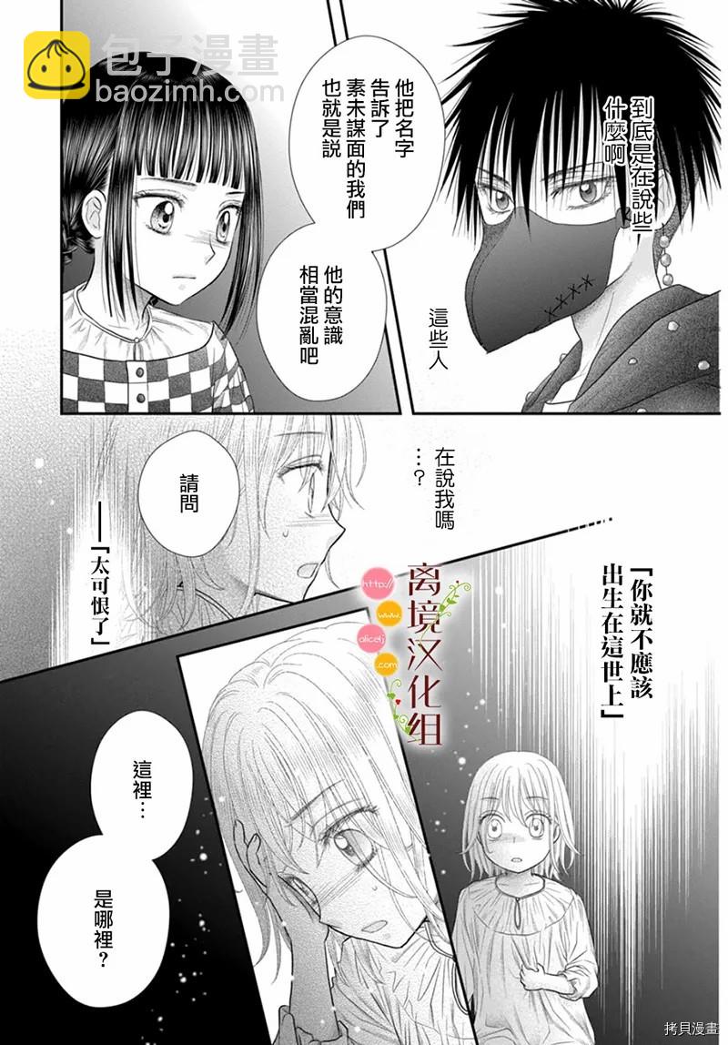 第9话19