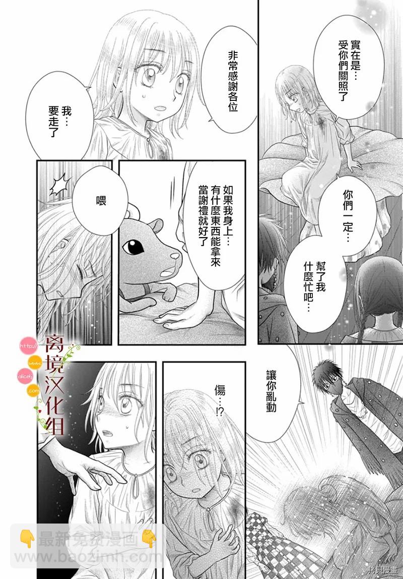 第9话21