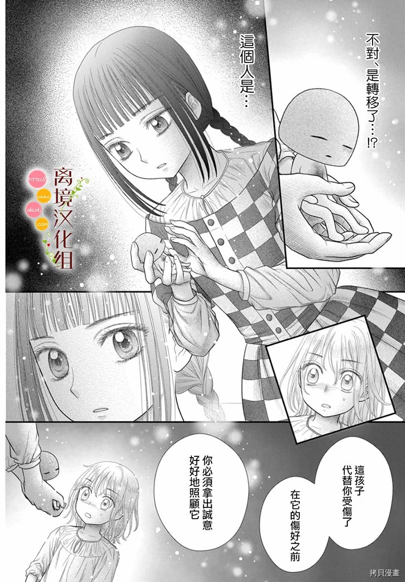 第9话24