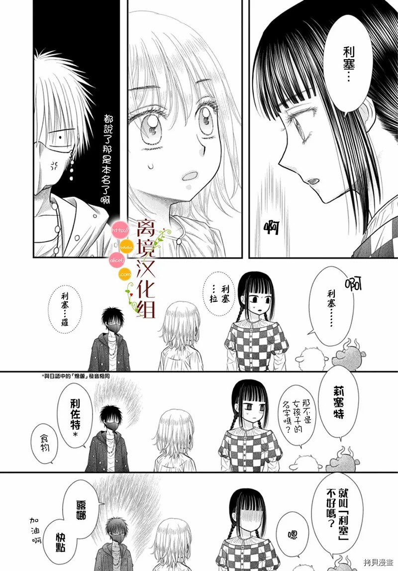 第9话26