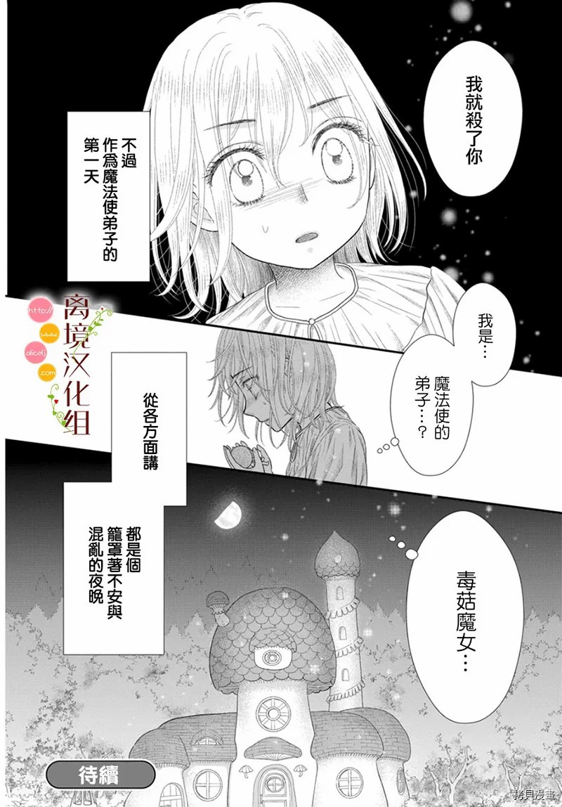 第9话29