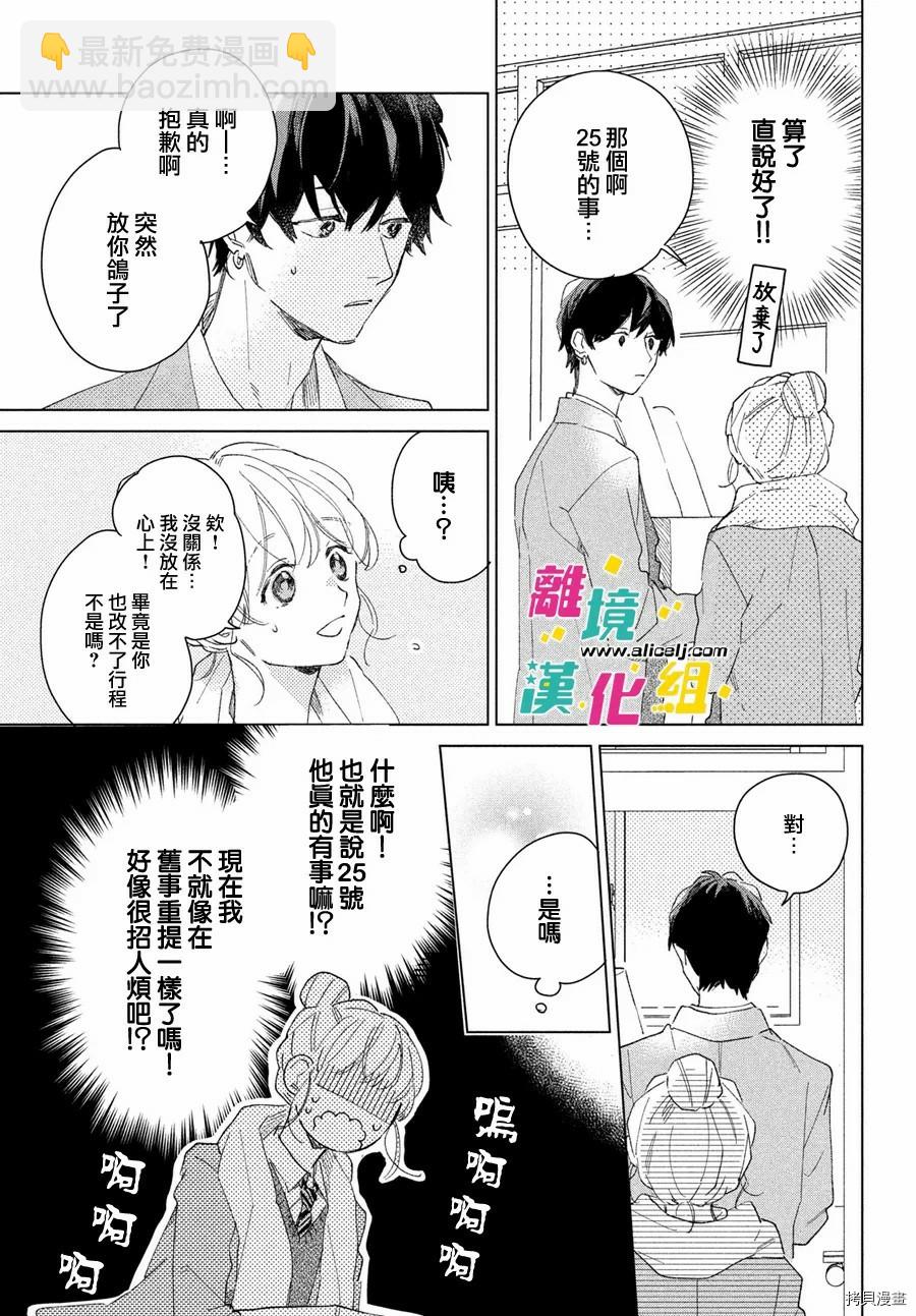 第9话34