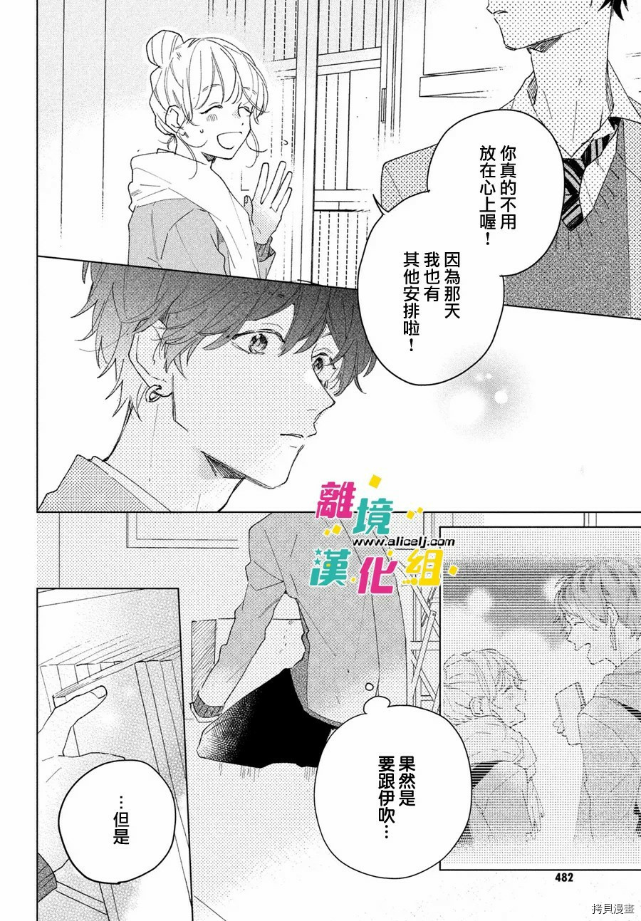 第9话35