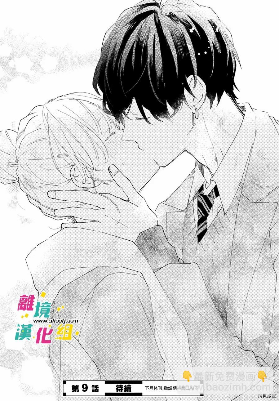 第9话40