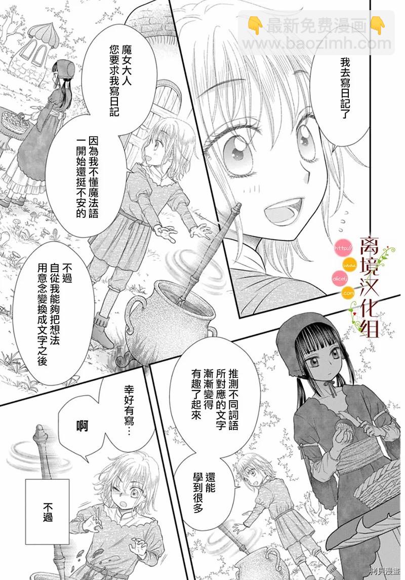 第9话5