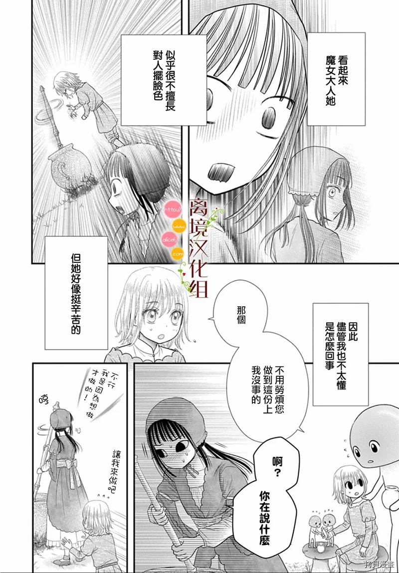第9话6