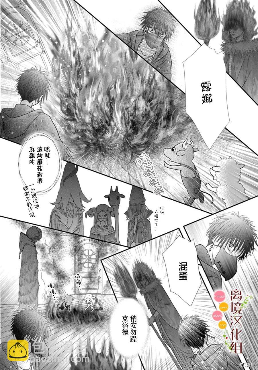 第10话13