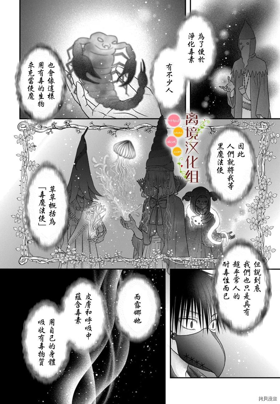 第10话3